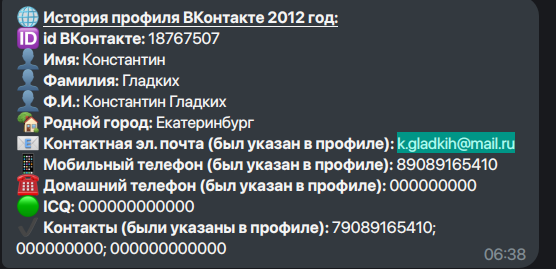 vk_history